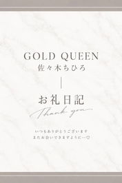9/19 16時半〜本指名様💌🕊