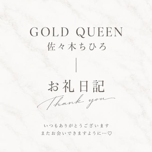 9/19 16時半〜本指名様💌🕊