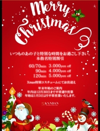 『クリスマス?』