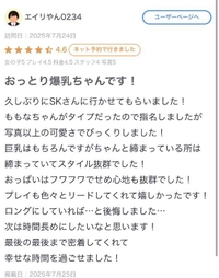 【お礼写メ日記】