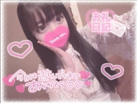 今日からお願いします♡