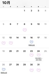 ♡ １０月の出勤希望 ♡