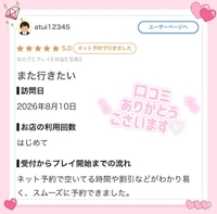 🩷【お礼写メ日記】🩷
