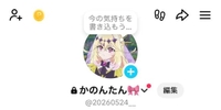 唯一のSNS開設🩵