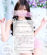【お礼写メ日記】