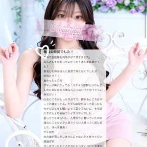 【お礼写メ日記】