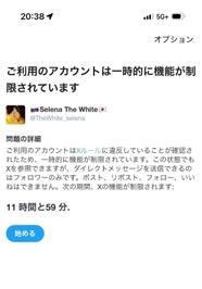 🇷🇺Selena【アカウント制限悲報】