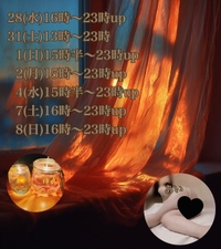 火曜日おつかれさま