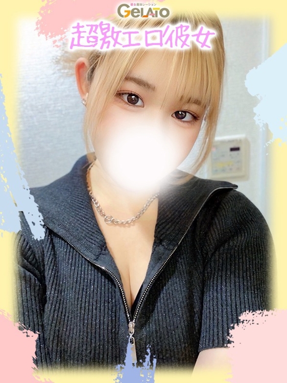 らむ【本命】1枚目