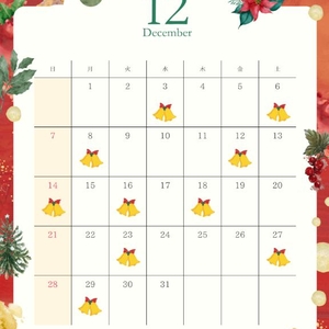 ??12月の予定?