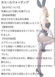 🫧お礼写メ日記🫧