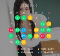 4月のシフトです🍀*゜