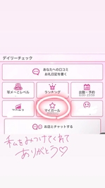 ㊗️マイガール5000人㊗️‼️‼️