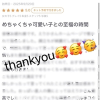 素敵なクチコミありがとう🩷