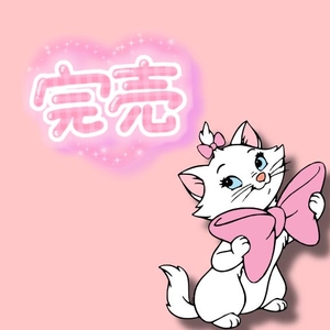 事前完売🙇🏻‍♀️‪‪