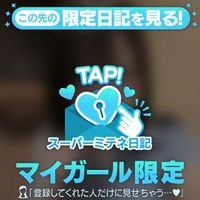 早く欲しいのっ。