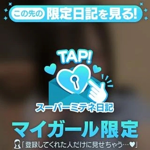 早く欲しいのっ。