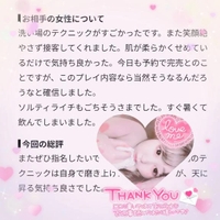 【口コミお礼写メ日記】💌KAMAさん💌