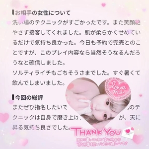 【口コミお礼写メ日記】💌KAMAさん💌