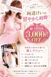 ♡ 次にお会いできる日のお知らせ ♡