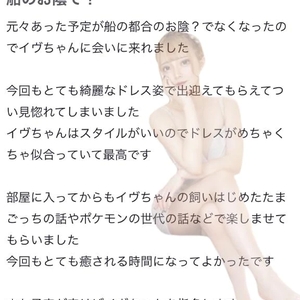 🫧お礼写メ日記🫧