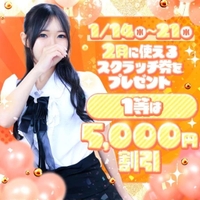 2月に使える‼️