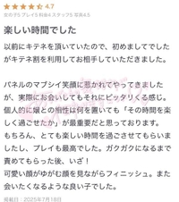 素敵な口コミありがとう🩵🩵