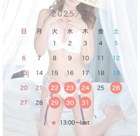 7月の出勤予定🐰