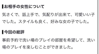 💌口コミありがとう♡