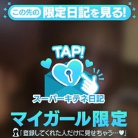 【レア🌟】目だし写メ👀