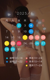 今月の予定です✨