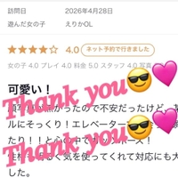 口コミthankyou🩷💠