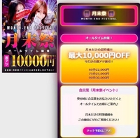 💋月末祭❣️
