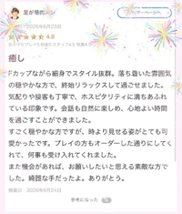 【お礼写メ日記】6/23  S様へ🥰