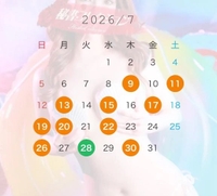 おあずけ解除…♥