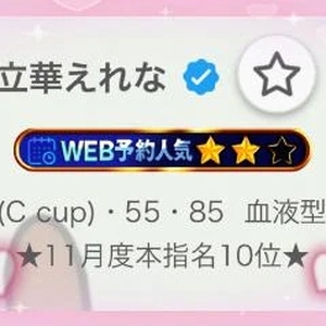 いつもありがとうございます🙏🏼💖