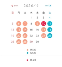4月のシフト！