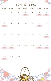 6月シフト表🥰