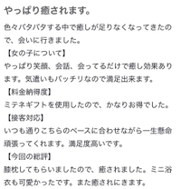 口コミお礼💌