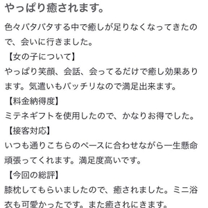 口コミお礼💌