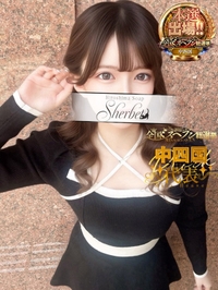 さな【VIPコース可能】