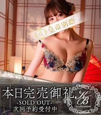 明日も完売です♡