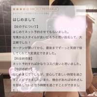 口コミありがとう🤍