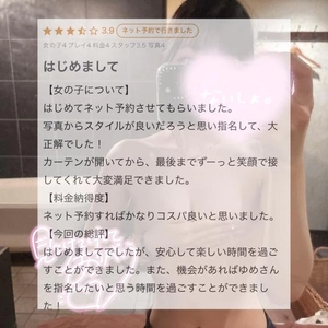 口コミありがとう🤍