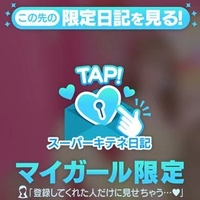 マイガール押すよね?💋🫧