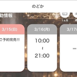 ㊗️ 🈵員御礼 ♡