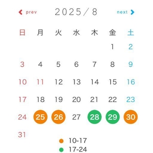 シフト変更のお知らせ