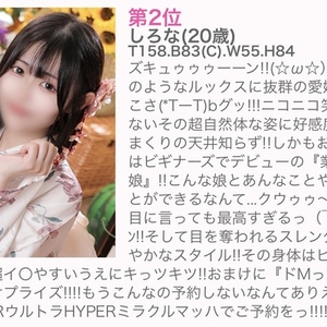 指名ランキング♡