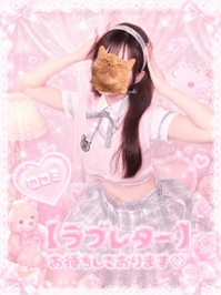 ラブレター💌