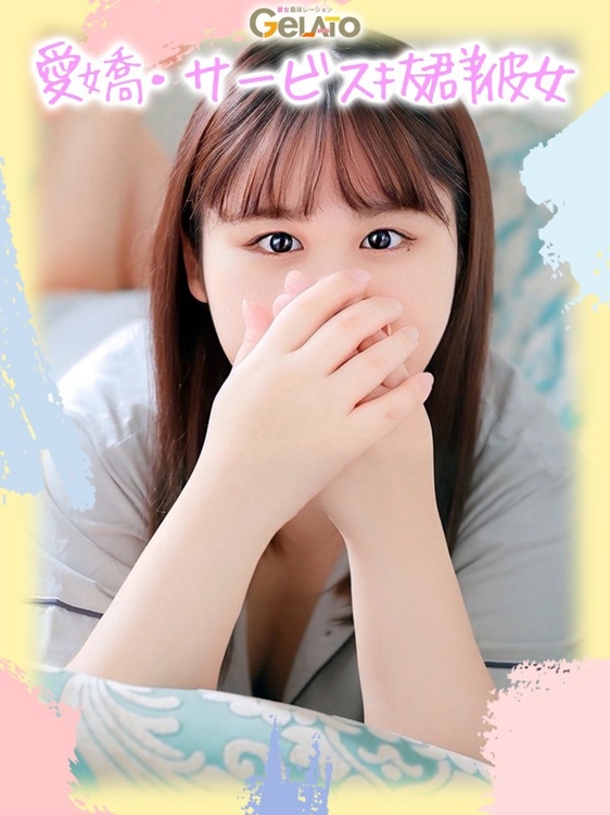 らん【本命】4枚目